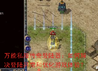 ����˽�������½������ν����½�쳣���Ż���Ϸ���飿