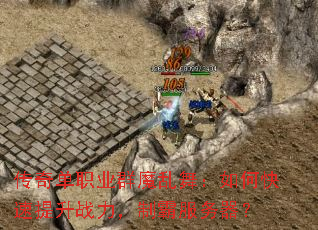 ���浥ְҵȺħ���裺��ο�������ս�����ưԷ�������