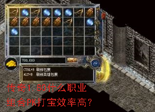 ����1.80ʲôְҵ���PK��Ч�ʸߣ�