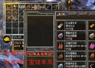 ����1.80ʲôְҵ���PK��Ч�ʸߣ�