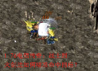 1.76���Ŵ��棺սʿ�һ𽣷���ξ�׼����Ŀ�ꣿ