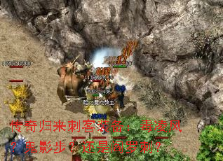传奇归来刺客装备:毒凌风?鬼影步?还是阎罗刺? 传奇归来刺客装备:毒凌风?鬼影步?还是阎罗刺?