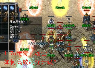 1.76���棺սʿ��θ�Чˢ��������