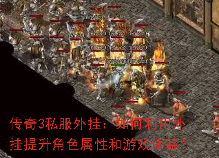 ����3˽����ң�����������������ɫ���Ժ���Ϸ���飿