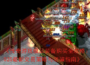 ��������Ϸ��Ʒװ������ȫ���ԣ�2025���½��ײ������ƭָ�ϡ�