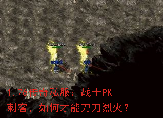 1.76����˽����սʿPK�̿ͣ���β��ܵ����һ�