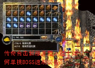 ����ϻ��·����ģ���ʿ��ε���BOSS��ˢװ����