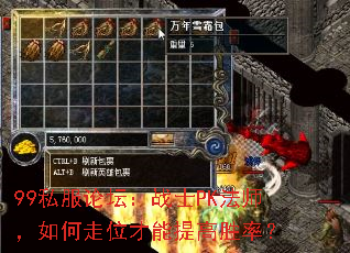 99˽����̳��սʿPK��ʦ�������λ�������ʤ�ʣ�