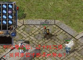 99˽����̳��սʿPK��ʦ�������λ�������ʤ�ʣ�