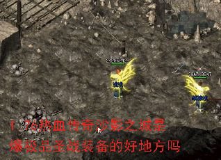 1.76��Ѫ����ɳӰ֮���Ǳ���Ʒʥսװ���ĺõط���