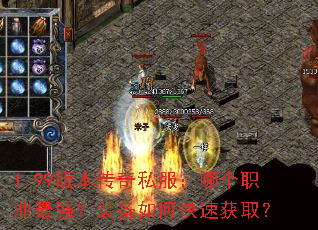 1.99�汾����˽�����ĸ�ְҵ��ǿ��װ����ο��ٻ�ȡ��