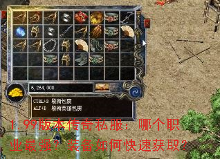 1.99�汾����˽�����ĸ�ְҵ��ǿ��װ����ο��ٻ�ȡ��