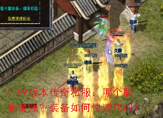 1.99�汾����˽�����ĸ�ְҵ��ǿ��װ����ο��ٻ�ȡ��