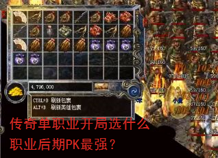 ���浥ְҵ����ѡʲôְҵ����PK��ǿ��