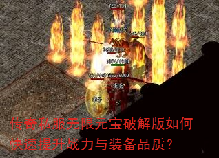 ����˽������Ԫ���ƽ����ο�������ս����װ��Ʒ�ʣ�