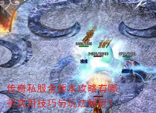 ����˽��ȫ�汾��������Щʵ�ü������淨������