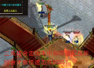��Ӣ�ۺϻ��汾����δ��似����ϲ��ܿ��ٻ���BOSS��