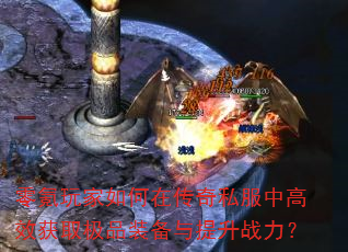 ����������ڴ���˽���и�Ч��ȡ��Ʒװ��������ս����