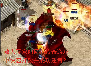 ɢ���������ڴ�����Ϸ�п��ٴ�Ǯ���ɹ����ࣿ