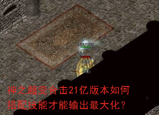 ��֮����ϻ�21�ڰ汾��δ��似�ܲ��������󻯣�