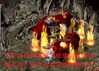 ��̬�洫��˽�����غ���ο���ˢװ�������ֱؿ���������Щ��