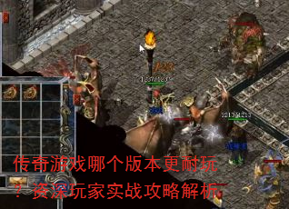 ������Ϸ�ĸ��汾�����棿�������ʵս���Խ���