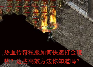 ��Ѫ����˽����ο��ٴ��׬Ǯ����Щ��Ч������֪����