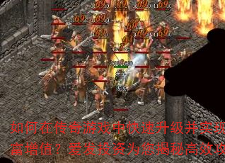 ����ڴ�����Ϸ�п���������ʵ�ֲƸ���ֵ������Ͷ��Ϊ�����ظ�Ч����