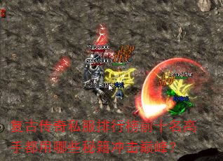 ���Ŵ���˽�����а�ǰʮ�����ֶ�����Щ�ؼ�����۷壿