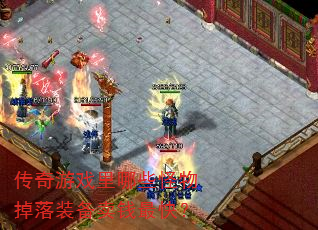 ������Ϸ����Щ�������װ����Ǯ��죿