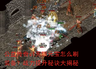 ���洫��sf����Ԫ����ôˢװ����ս�������ؾ������