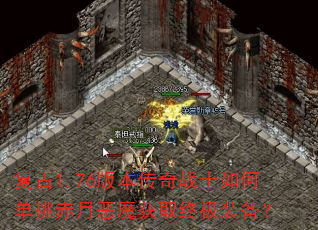 ����1.76�汾����սʿ��ε������¶�ħ��ȡ�ռ�װ����