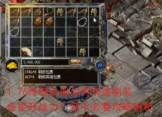 1.76����˽����ο���ˢװ������ս�������ֱؿ����Խ���