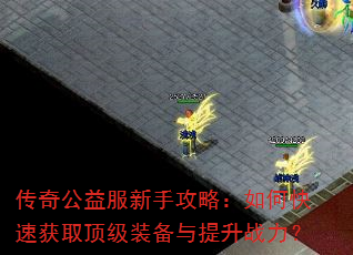 ���湫������ֹ��ԣ���ο��ٻ�ȡ����װ��������ս����