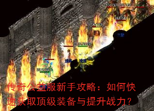 ���湫������ֹ��ԣ���ο��ٻ�ȡ����װ��������ս����