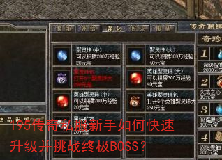195����˽��������ο�����������ս�ռ�BOSS��