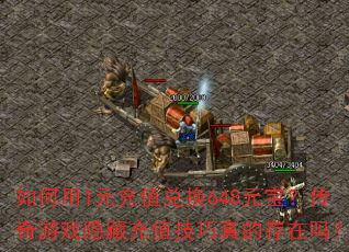 �����1Ԫ��ֵ�һ�648Ԫ����������Ϸ���س�ֵ������Ĵ�����
