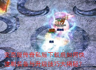 ��̬�洫��˽�����غ���ο���ˢװ�����������ɴ���أ�