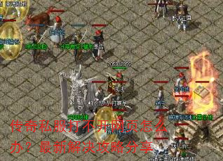 ����˽���򲻿���ҳ��ô�죿���½�����Է���