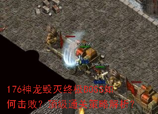 176���������ռ�BOSS��λ��ܣ�����ͨ�ز��Խ�����