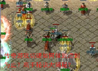 ������Ϸ�д���������㵽Ϊֹ�������ؾ�����أ�