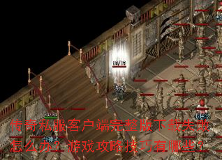 ����˽���ͻ�������������ʧ����ô�죿��Ϸ���Լ�������Щ��
