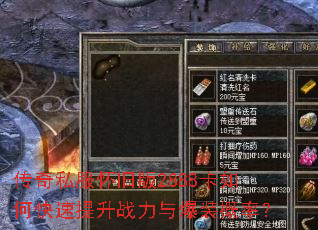 ����˽�����ɰ�2888����ο�������ս���뱬װ���ʣ�