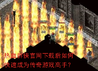 ��ѪȺ���������غ���ο��ٳ�Ϊ������Ϸ���֣�
