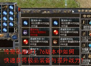 ����˽��SF1.76�汾����ο��ٻ�ü�Ʒװ��������ս����