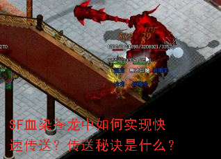 SFѪȾ���������ʵ�ֿ��ٴ��ͣ������ؾ���ʲô��