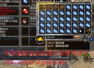 ���浥ְҵ��̬������ο�����ɱBoss����ȡ����װ����