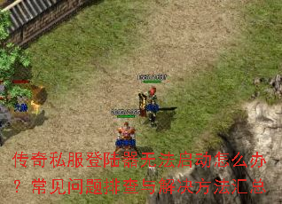 ����˽����½���޷�������ô�죿���������Ų�������������