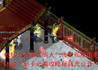 ����������Щ����������˽��ֵ�����飿���ֱؿ������ؼ��󹫿�