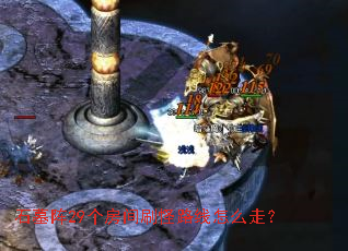 ʯĹ��29������ˢ��·����ô�ߣ�